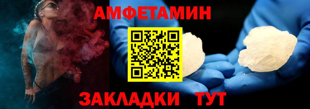 Алатырь  Амфетамин 97%  Вход с VPN 