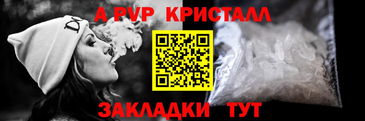 A PVP крисы CK Алатырь