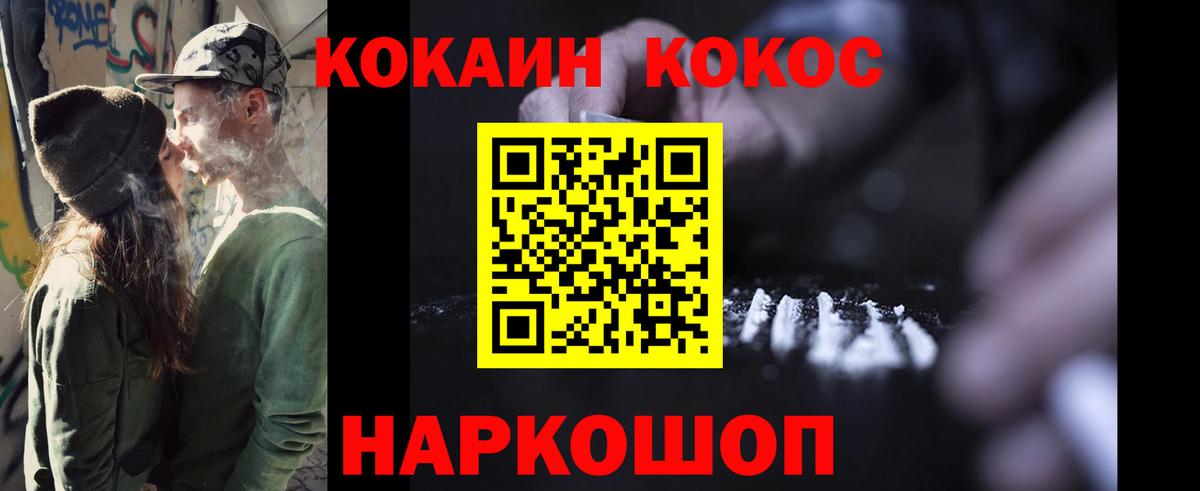 Кокаин 97%  Вход с VPN  Алатырь 
