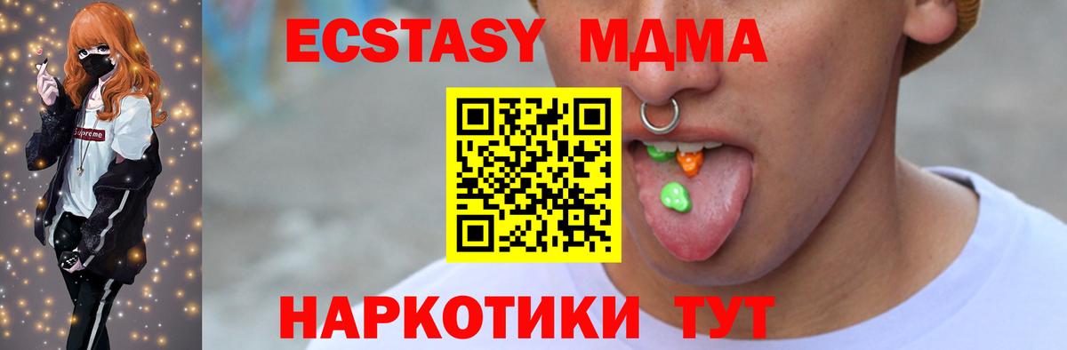 Экстази mix  Вход с VPN  Экстази  Ecstasy mix  Алатырь 