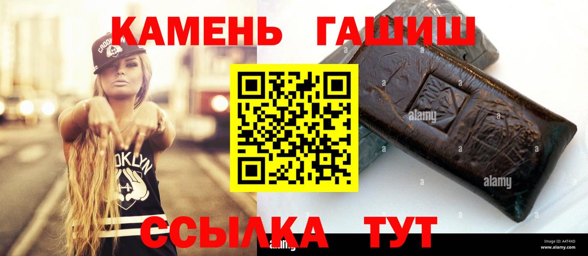ГАШИШ AMNESIA HAZE  ГАШИШ  Алатырь  сколько стоит  Вход с VPN 