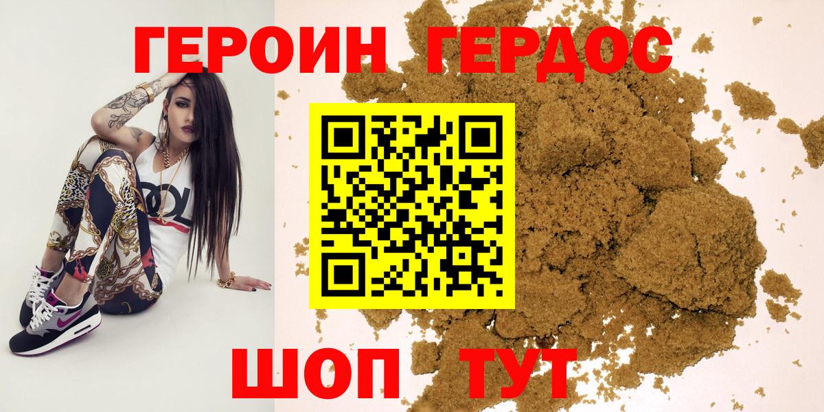 Героин герыч  Вход с VPN  Алатырь 