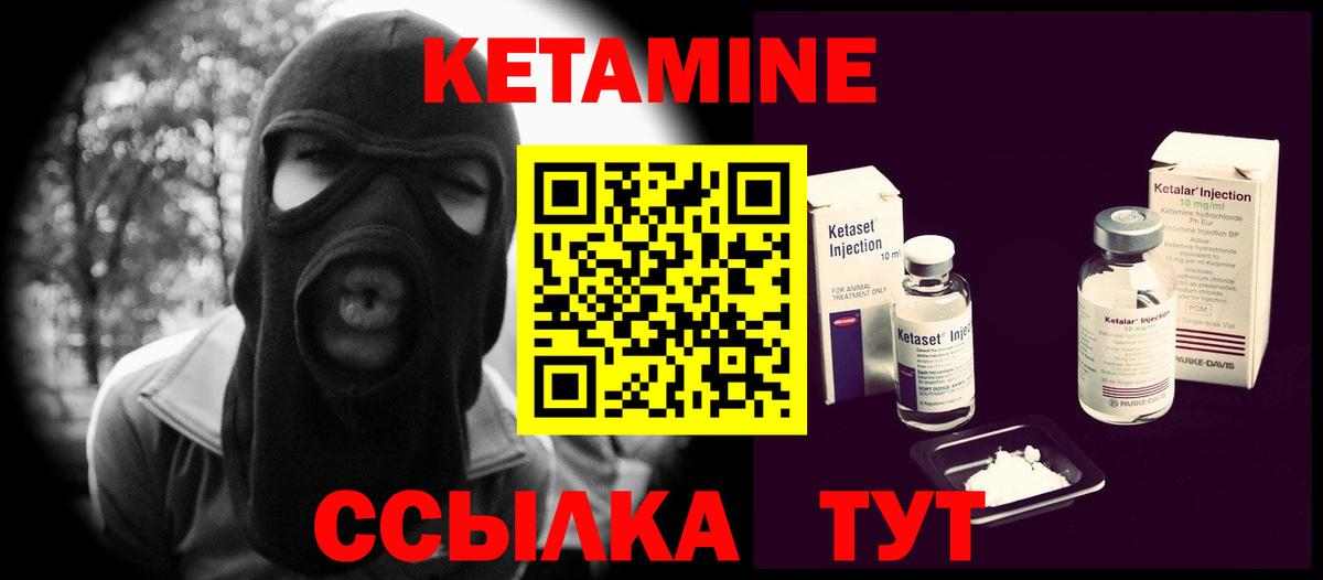 Алатырь  гидра как войти  Кетамин VHQ  Вход с VPN  КЕТАМИН ketamine 