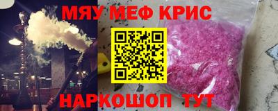 мефедрон мука Долгопрудный