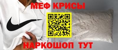 мефедрон мука Долгопрудный
