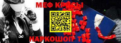 мефедрон мука Долгопрудный