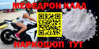 мефедрон мука Долгопрудный
