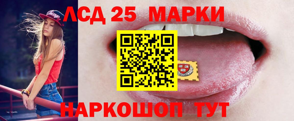 Лсд 25 экстази ecstasy Алатырь