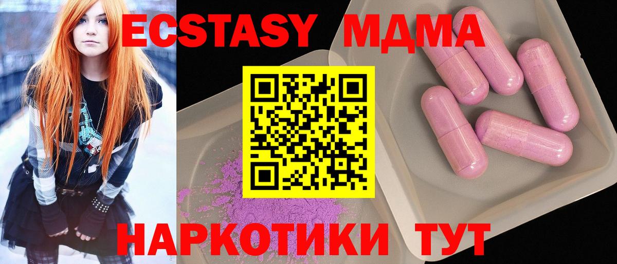 Алатырь  MDMA Molly  Вход с VPN  MDMA crystal 