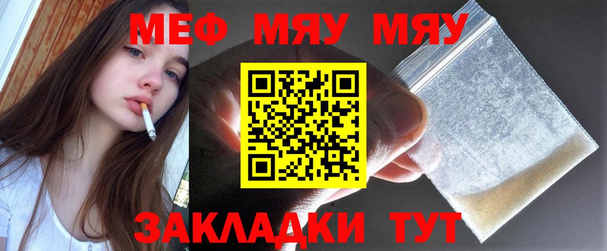 Меф  Алатырь