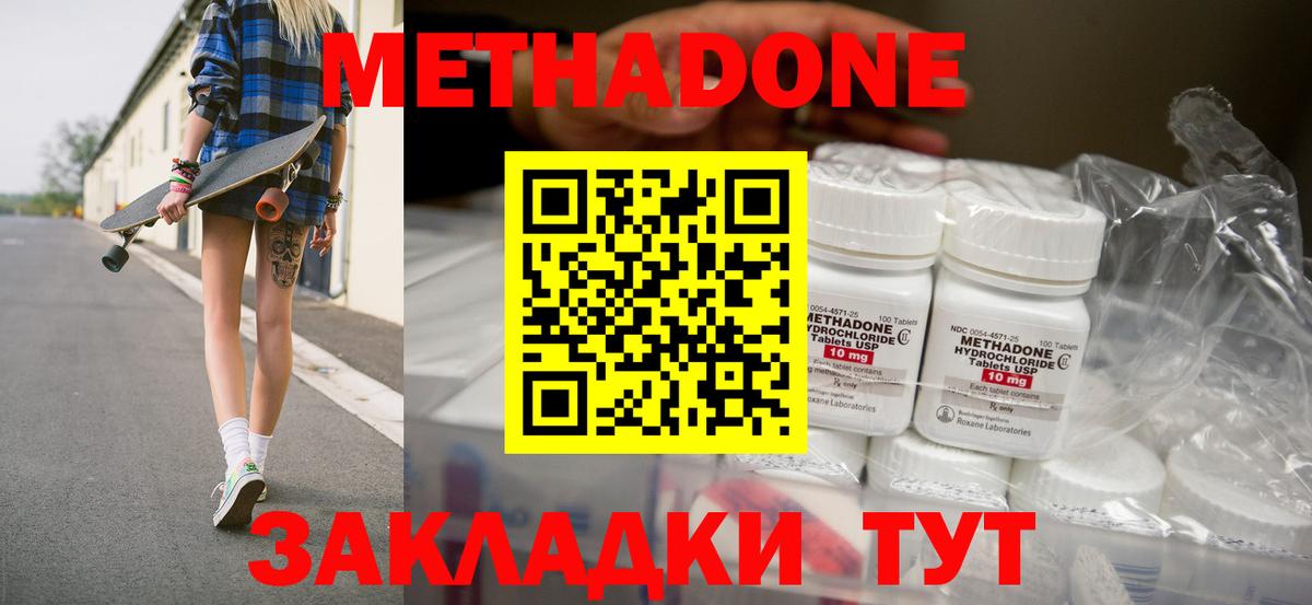 МЕТАДОН VHQ  Вход с VPN  Алатырь 